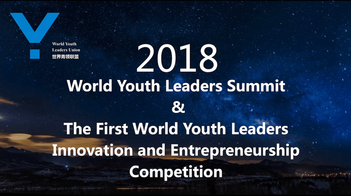 Mato Njavro (贺敢) participates the First and Second World Youth Leaders Summit (世界青年领袖峰会), held in December 2018 and September 2019, in Hangzhou China.