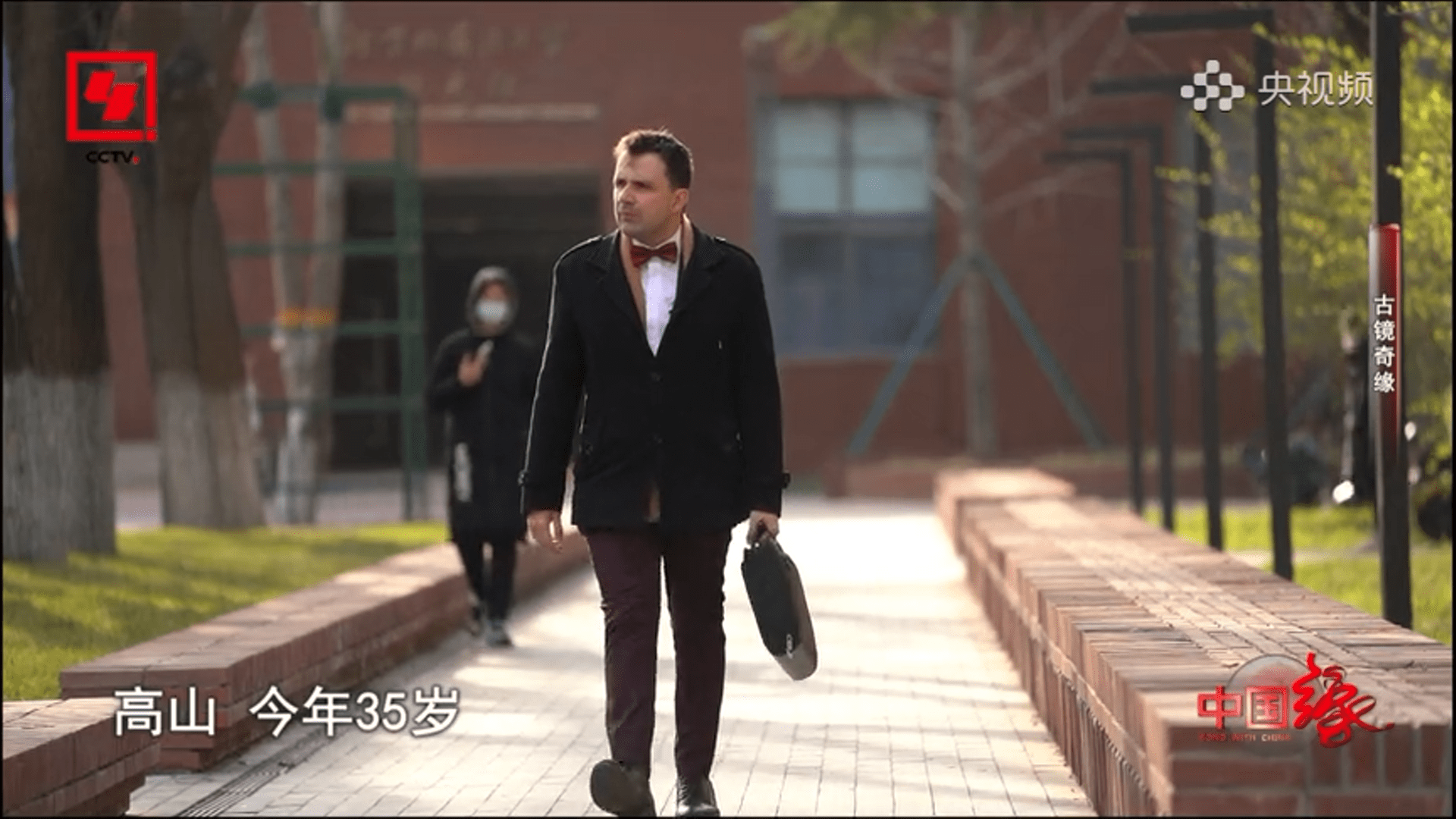 CCTV publishes a documentary “The Legend of Auspicious Mirror” (古镜奇缘), featuring Goran Đurđević (30 April 2023).