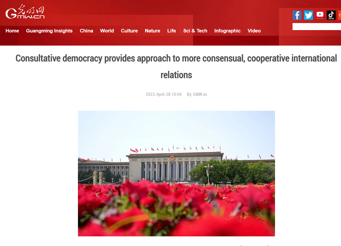 Consultative democracy provides approach to more consensual, cooperative international relations (Originally published by Guangming Daily [光明日报; Guangming Ribao] on 28 April 2023)