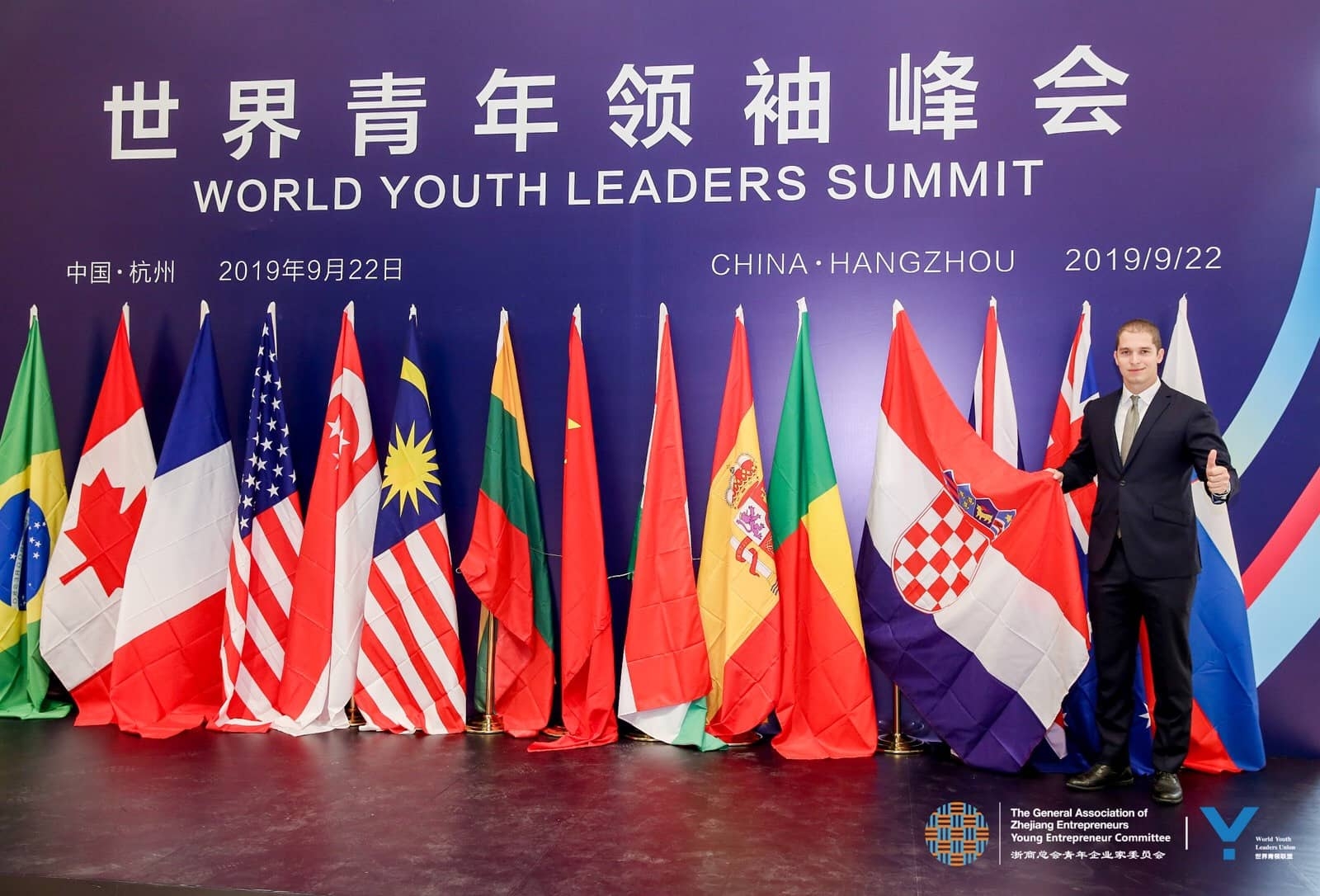 Mato Njavro (贺敢) participates the First and Second World Youth Leaders Summit (世界青年领袖峰会), held in  December 2018 and September 2019, in Hangzhou China.