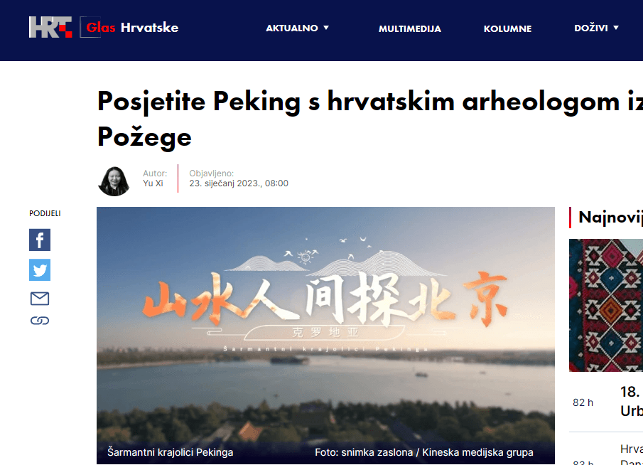 Croatian Radio Television (HRT) publishes a documentary “Charming landscapes of Beijing” (Šarmantni krajolici Pekinga), featuring Goran Đurđević (23 January 2023).