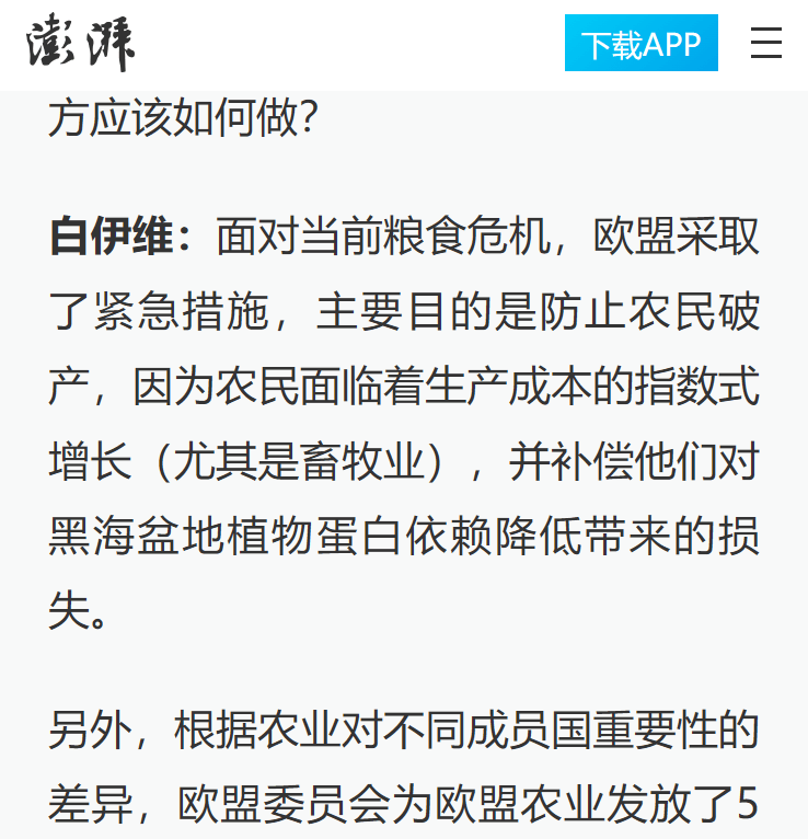 Ivica Bakota participates a forum on global food challenges at Fudan University (18 June 2022)